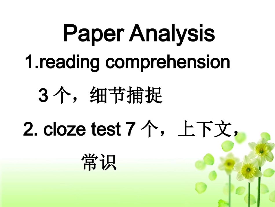 市模试题讲解_第2页