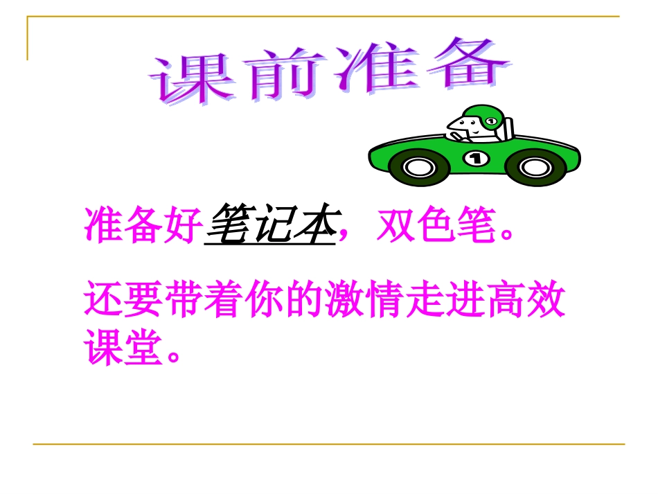 英语期中总复习课件unit1-6复习_第2页