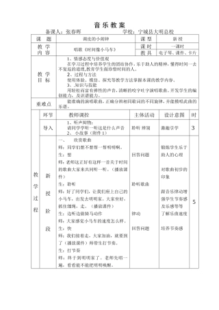 《时间像小马车》