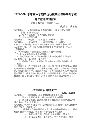 欧娜娜青年结对