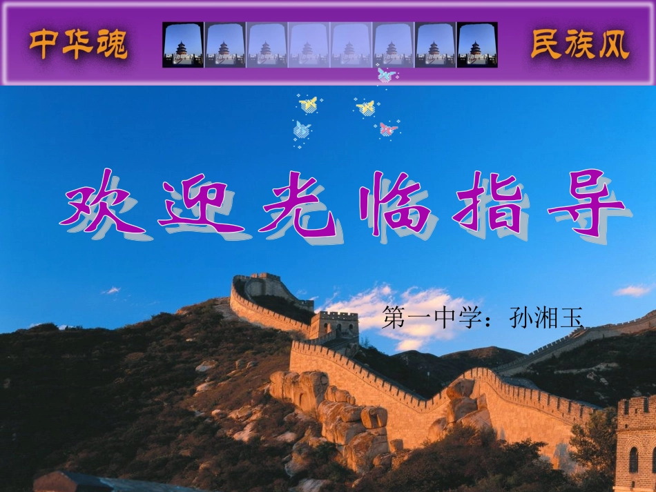 2、华师大版八上第10课红色政权的创建与红军长征（共34张PPT）_第1页