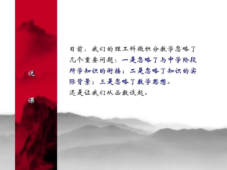 曹广福教授报告_第2页