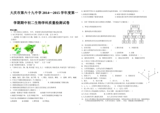 2015初二生物期中试题