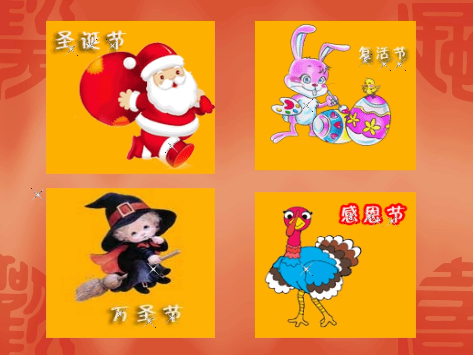 英美节日文化_第3页