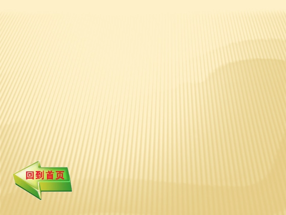 科学记数法课件_第1页