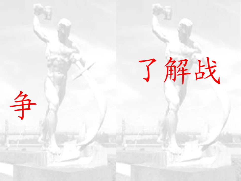 世界何时铸剑为犁1_第3页