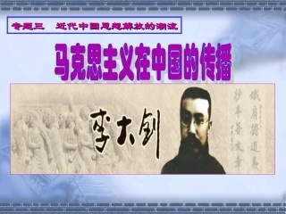 马克思主义的传播