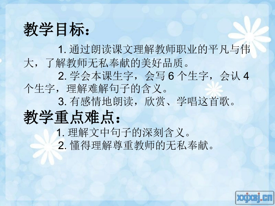 长大后我就成了你_第2页