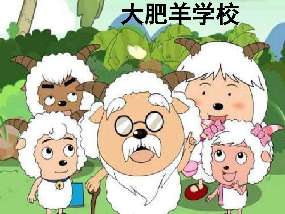 加减混合教学课件尹宋_第3页