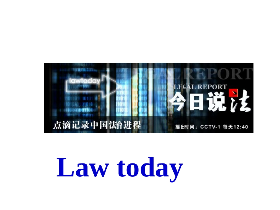 2014年秋人教版八年级英语上册Unit5（第2课时）课件_第2页