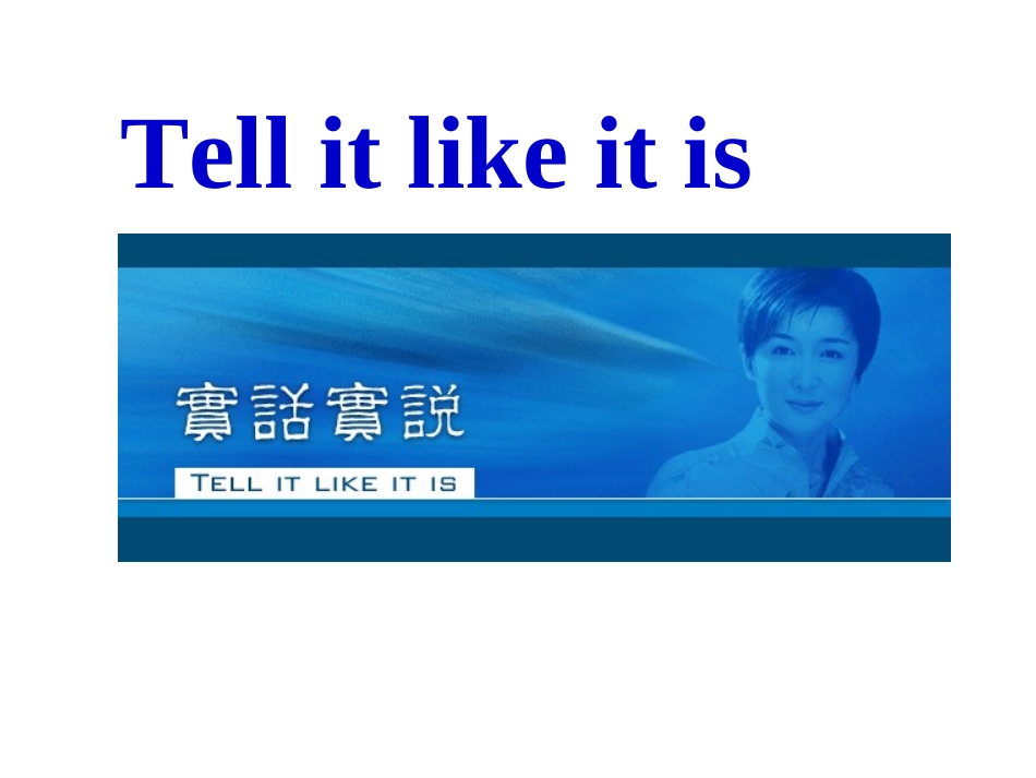 2014年秋人教版八年级英语上册Unit5（第2课时）课件_第3页