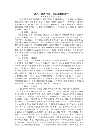 痴心一片终不悔