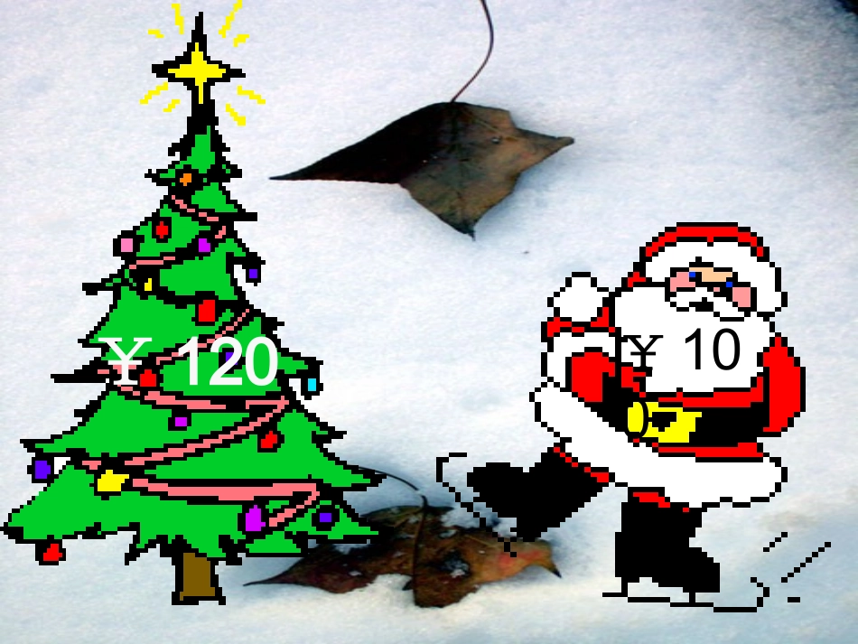 百分数应用题25_第2页