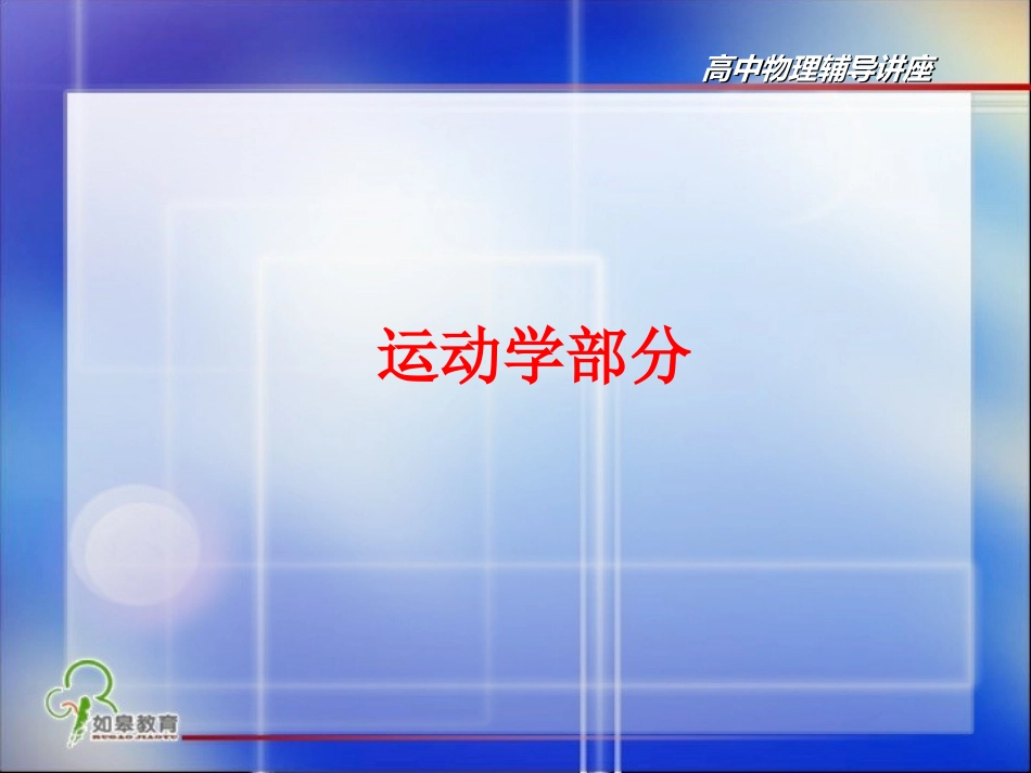 运动与相互作用_第2页