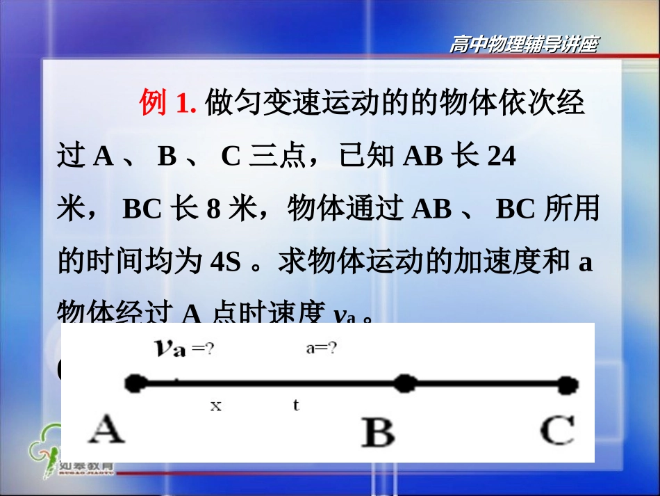 运动与相互作用_第3页