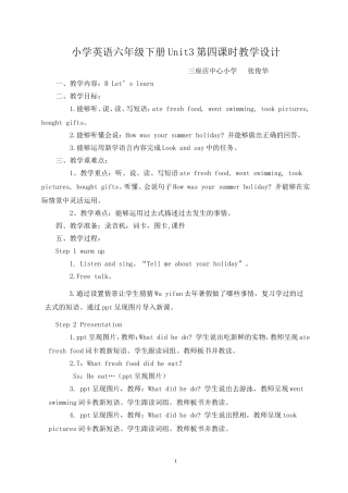 小学英语六年级下册unit3第四课时教学设计