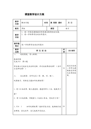 去尾法，进一法