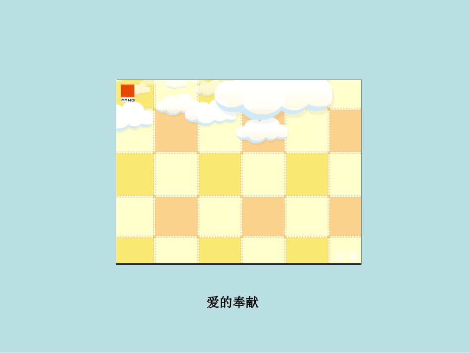 第一课第三框_第2页