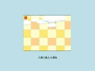 第一课第三框