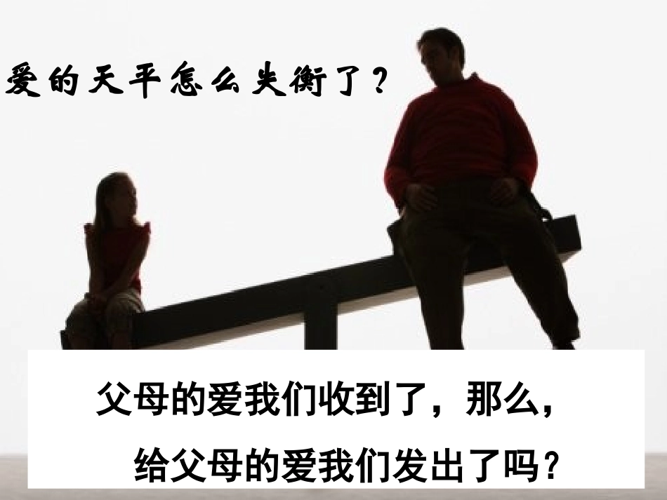 我的父亲母亲2_第2页