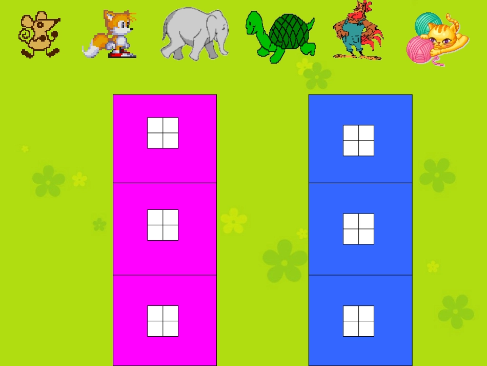 分房子（语言）_第3页