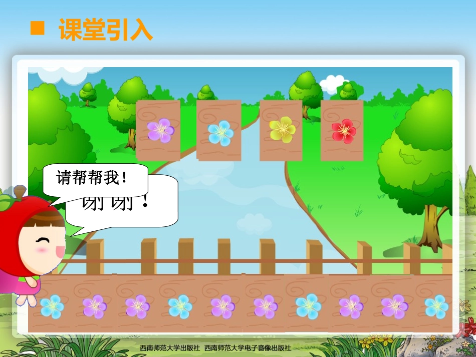 数阵中的规律_第2页