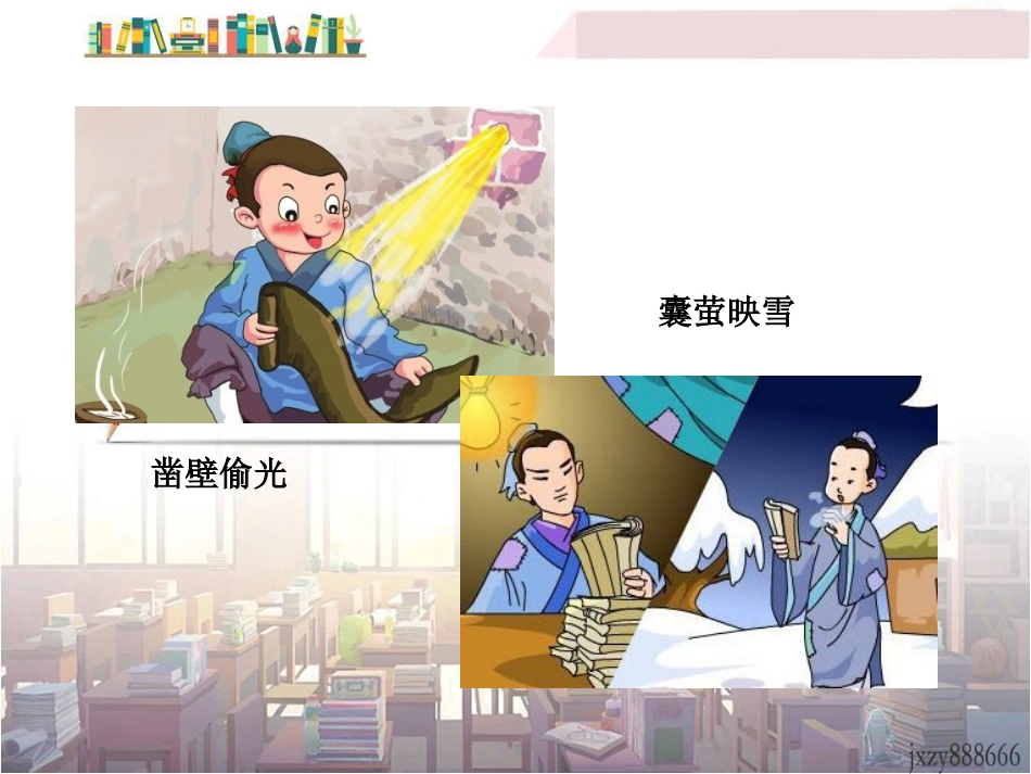 少年正是读书时 (2)_第3页