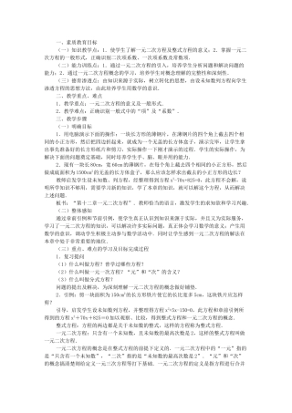 全等三角形教案