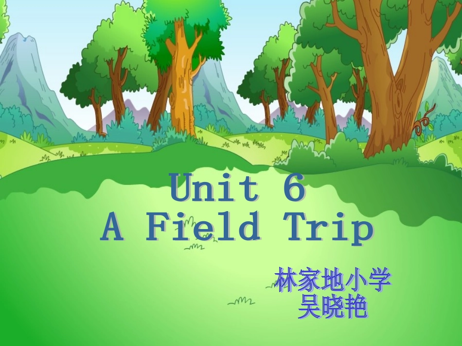 吴晓艳英语教学_第1页