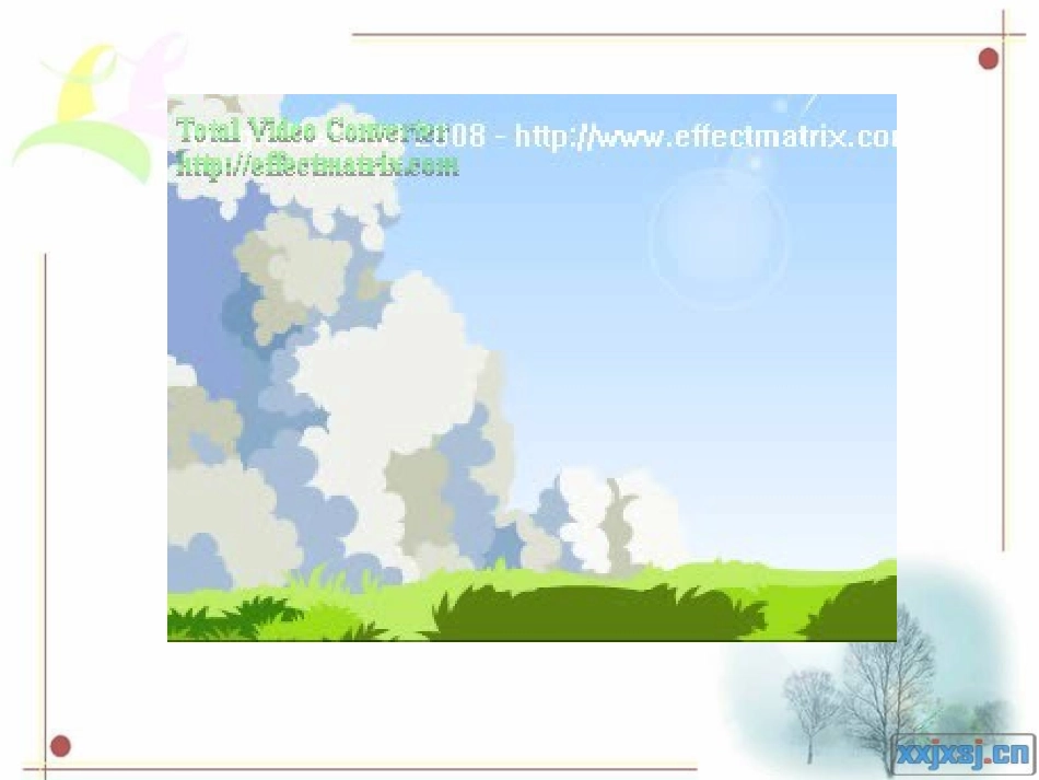 吴晓艳英语教学_第2页