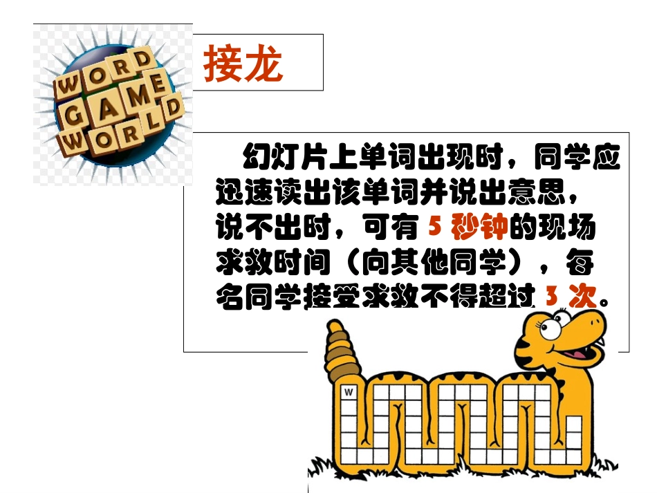 九年级Unit22a-2e课件_第2页