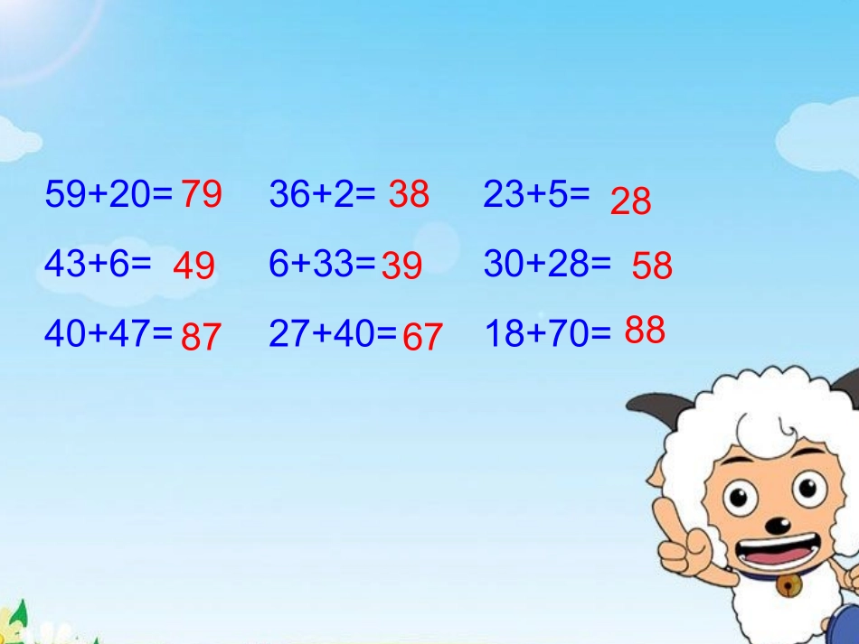 求原来有多少的实际问题11_第2页