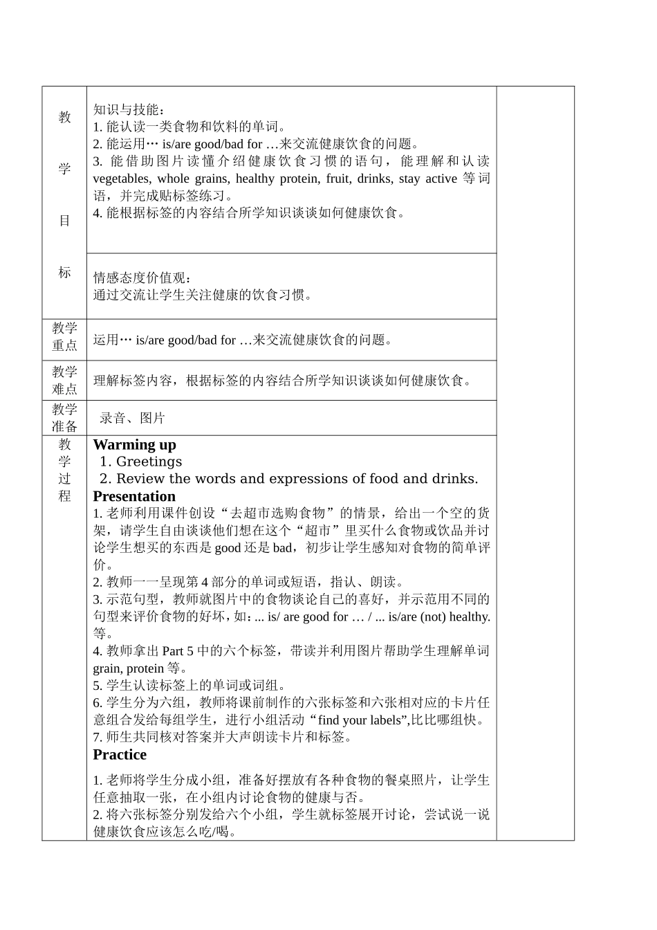 六下Unit2Foodandhealth_第3页