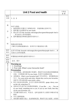 六下Unit2Foodandhealth