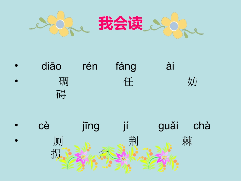 冀中的地道战_第3页