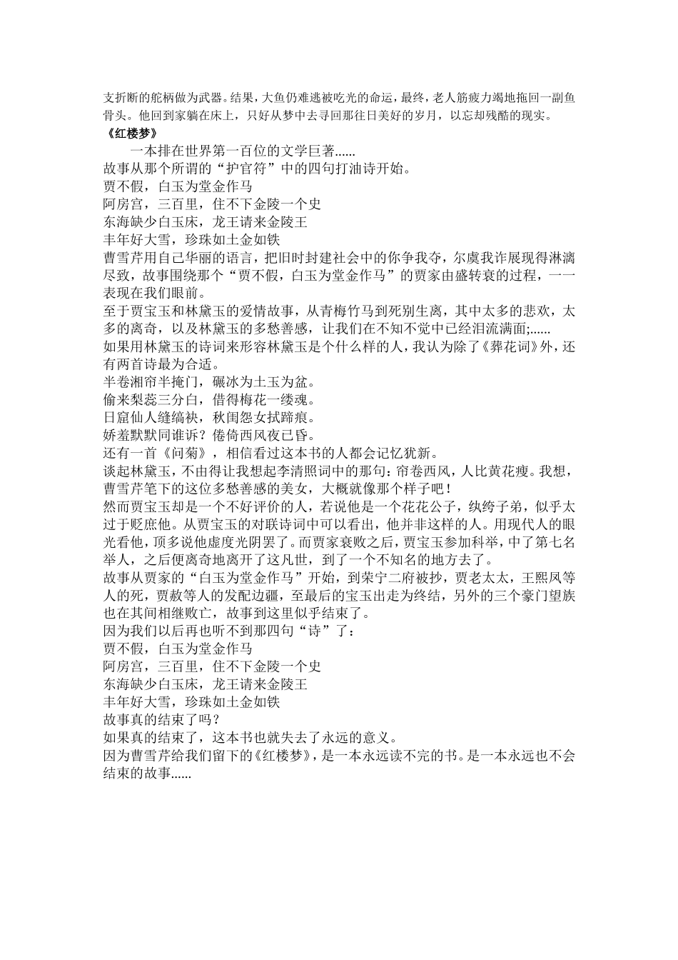 2013年图书书荐书导读摘要_第3页