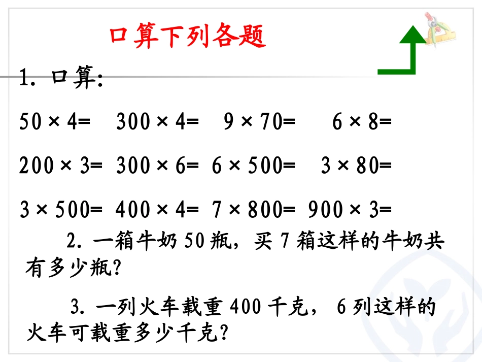 第六单元小结_第3页
