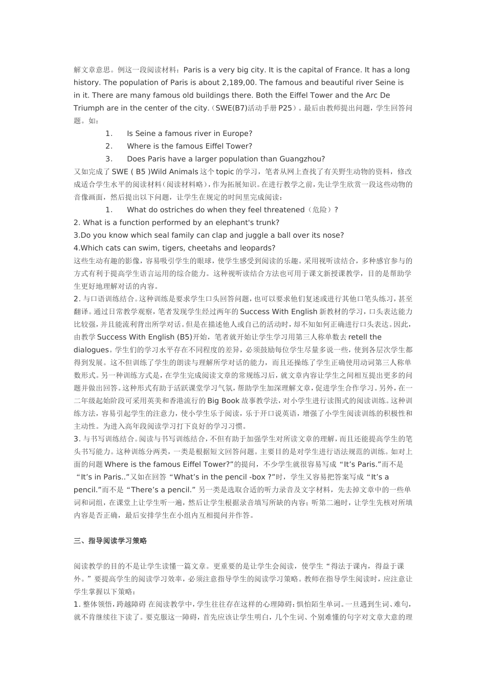 探讨小学阶段学生英语阅读能力的培养_第2页