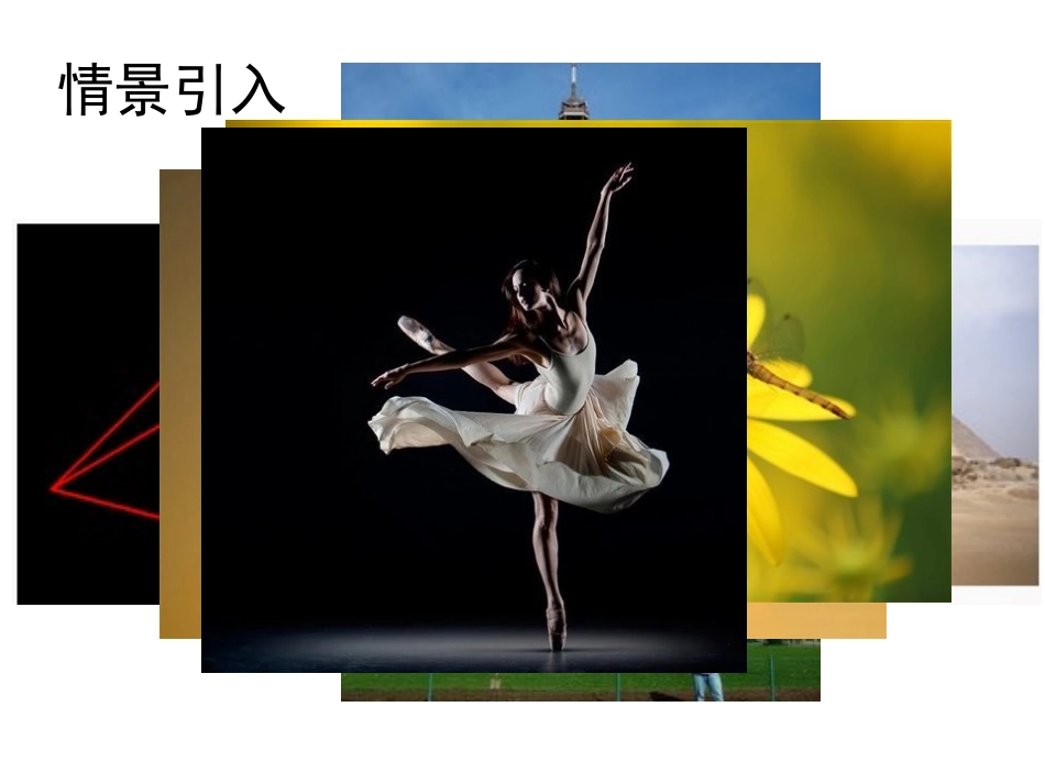 44探索三角形相似的条件（四）_第2页