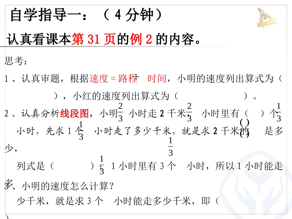 一个数除以分数_第3页