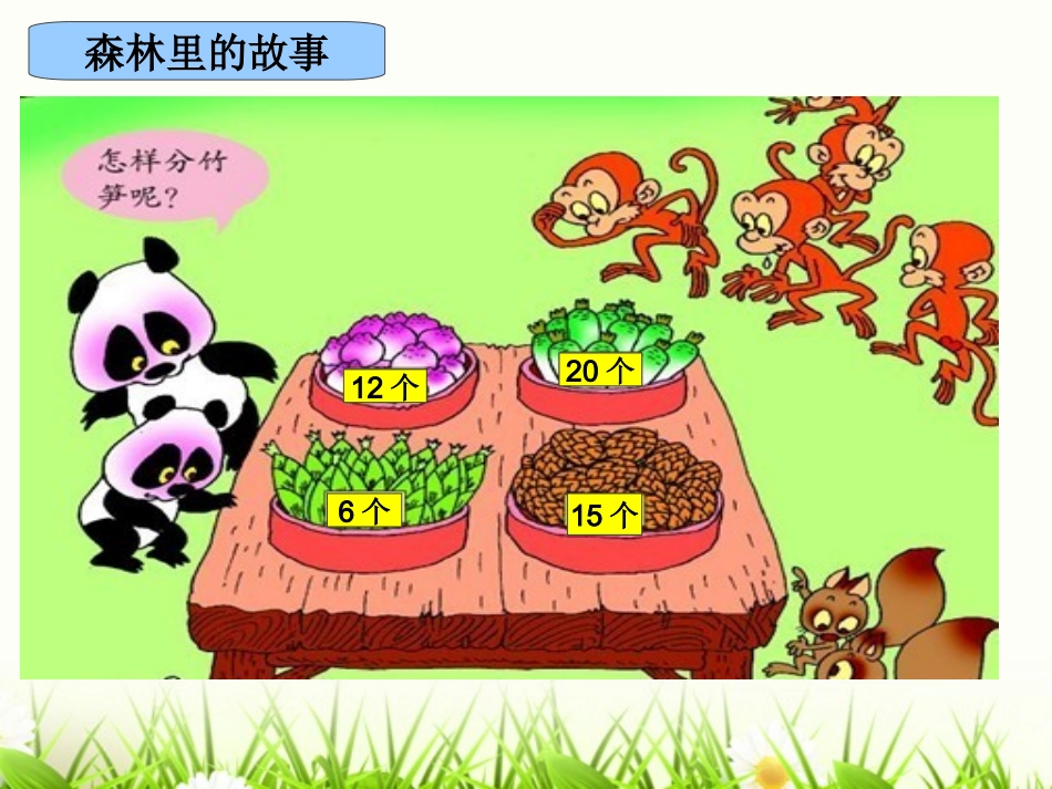 平均分 (3)_第2页