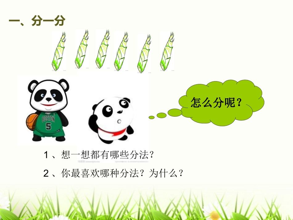 平均分 (3)_第3页