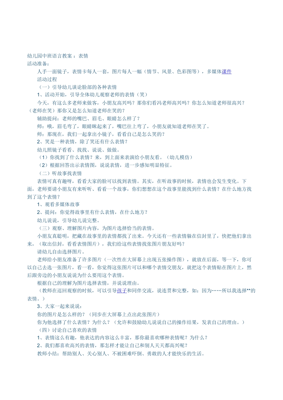 语言：五指兄弟_第2页