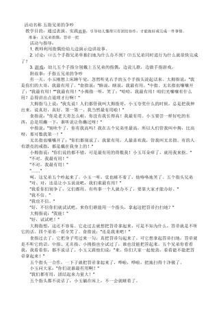 语言：五指兄弟