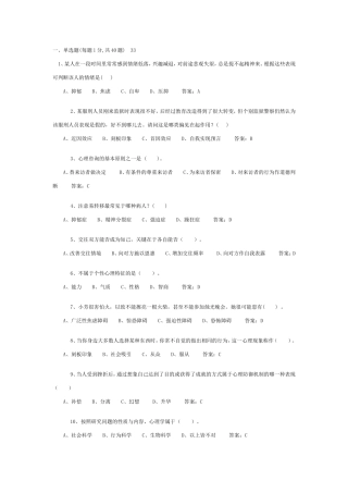 专业考试题库