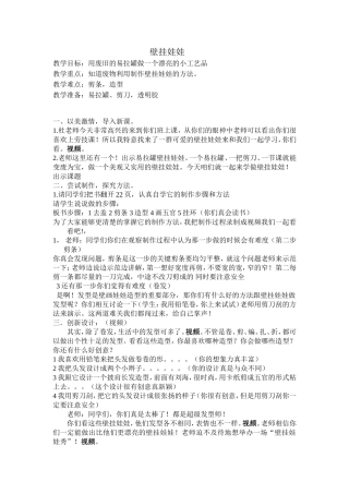 加强版壁挂娃娃