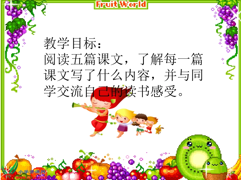 第五单元：导读型_第2页