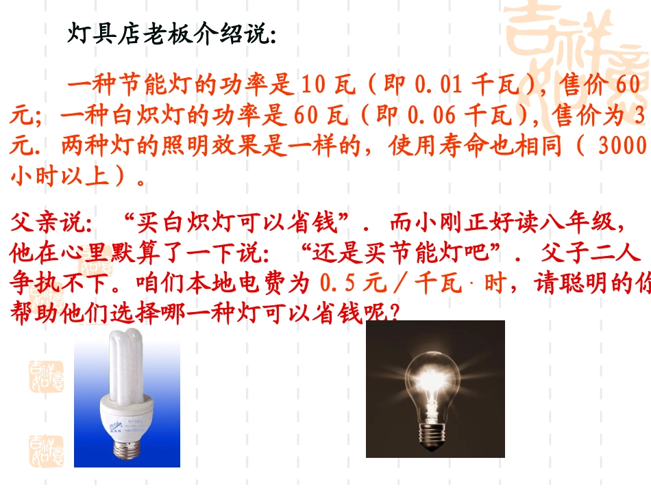 193课题学习选择方案(1--4)_第3页