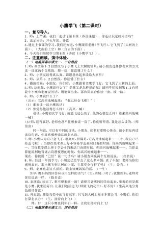 小鹰学飞（终结）