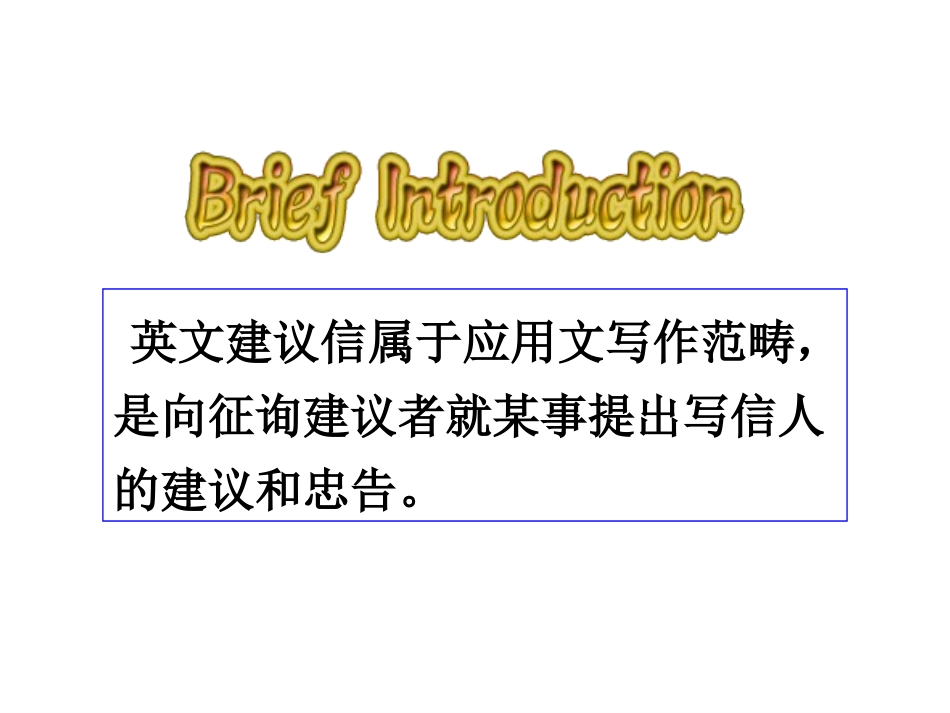 书面表达写作步骤_第3页